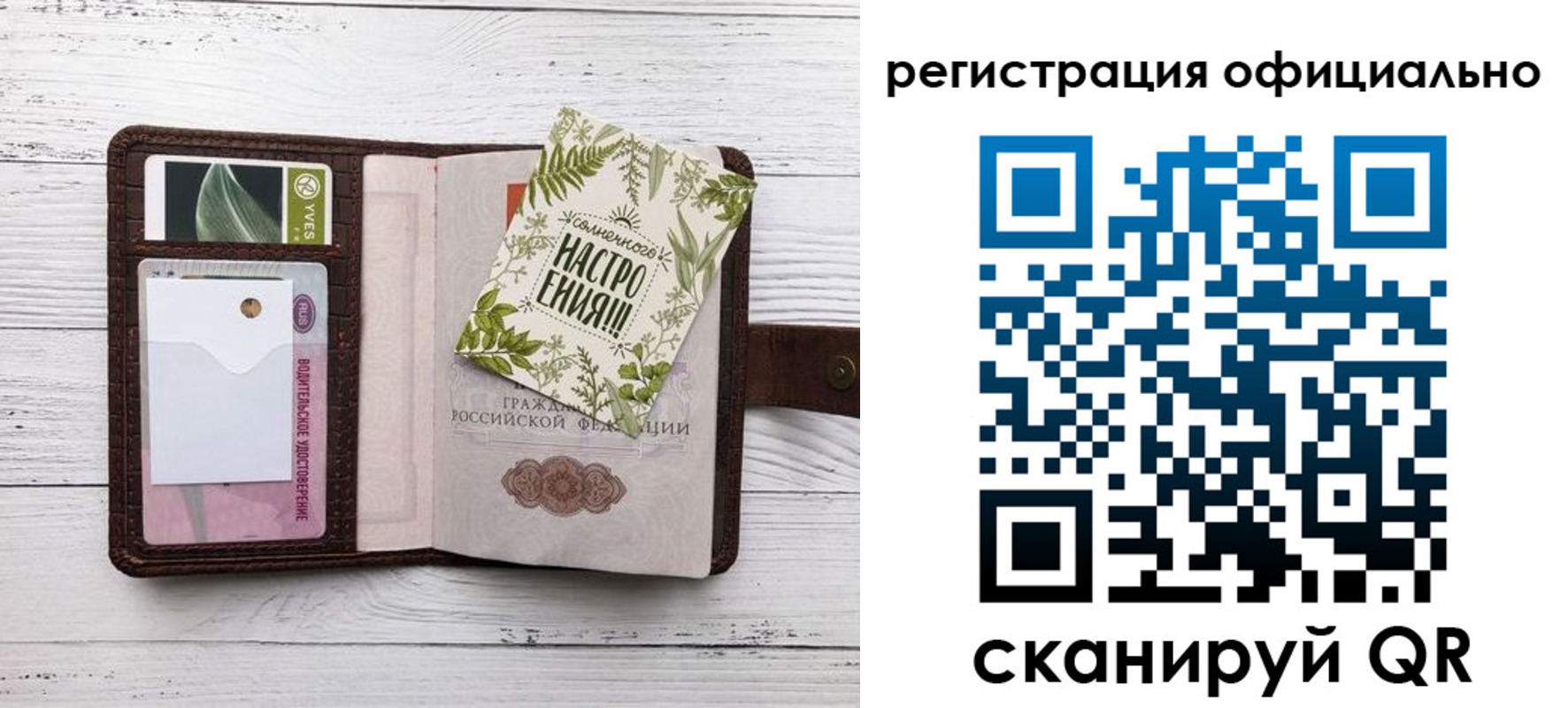 прописка законно в Заполярном