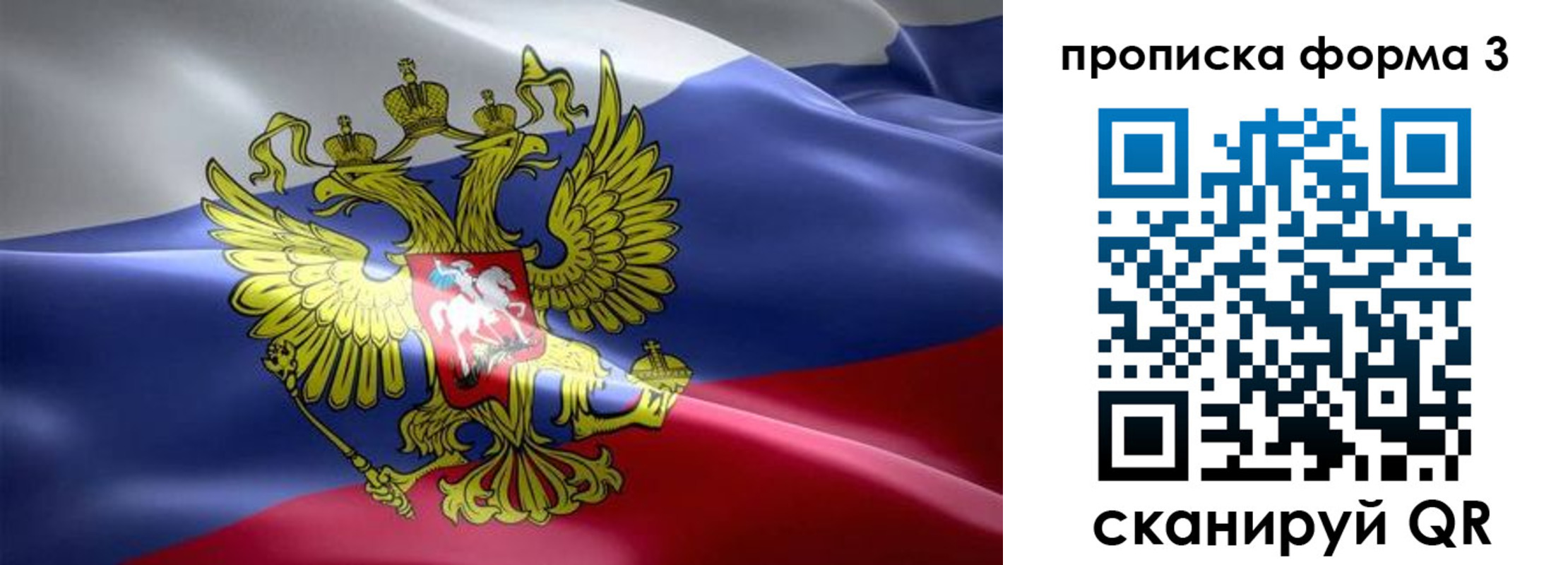 прописка паспорт в Заполярном